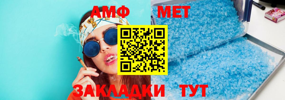 АМФЕТАМИН 98%  АМФ  Каменск-Шахтинский  Amphetamine  Вход с VPN 