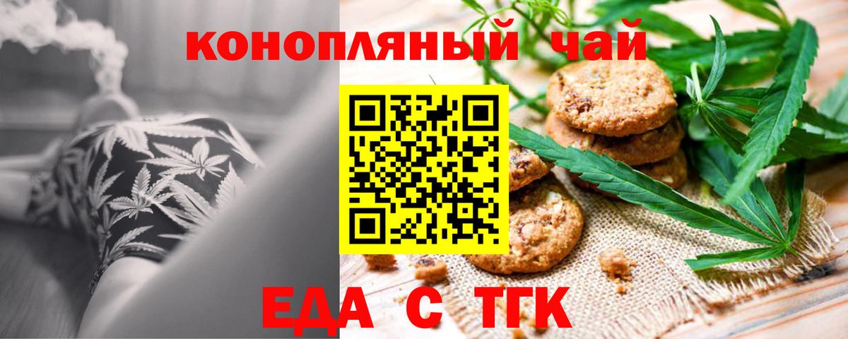Каменск-Шахтинский  Cannafood марихуана  Вход с VPN 