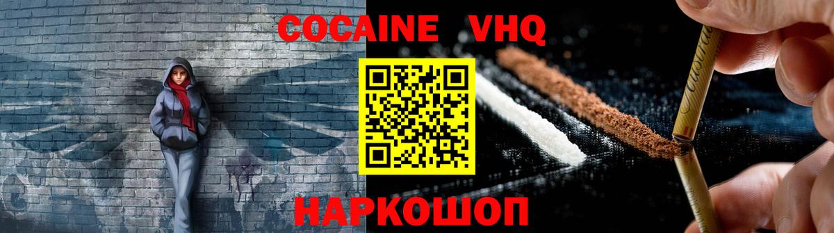 Каменск-Шахтинский  Кокаин Перу  КОКАИН 98%  COCAIN  Вход с VPN 