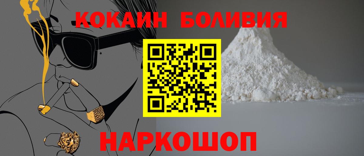COCAIN Columbia Каменск-Шахтинский