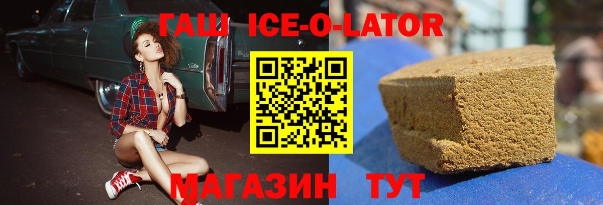 ГАШИШ 40% ТГК Каменск-Шахтинский