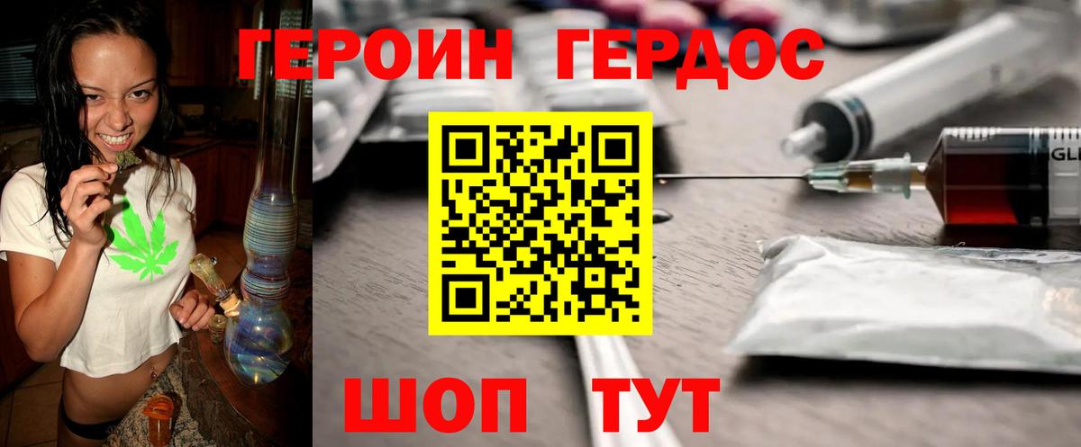 Каменск-Шахтинский  Героин Heroin  Вход с VPN 