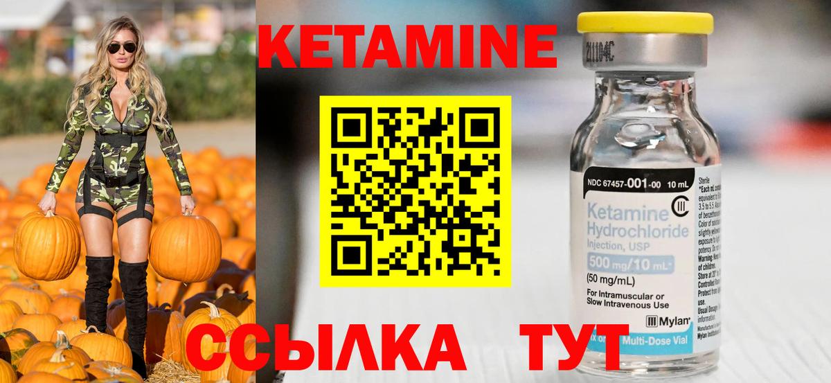 КЕТАМИН ketamine Каменск-Шахтинский