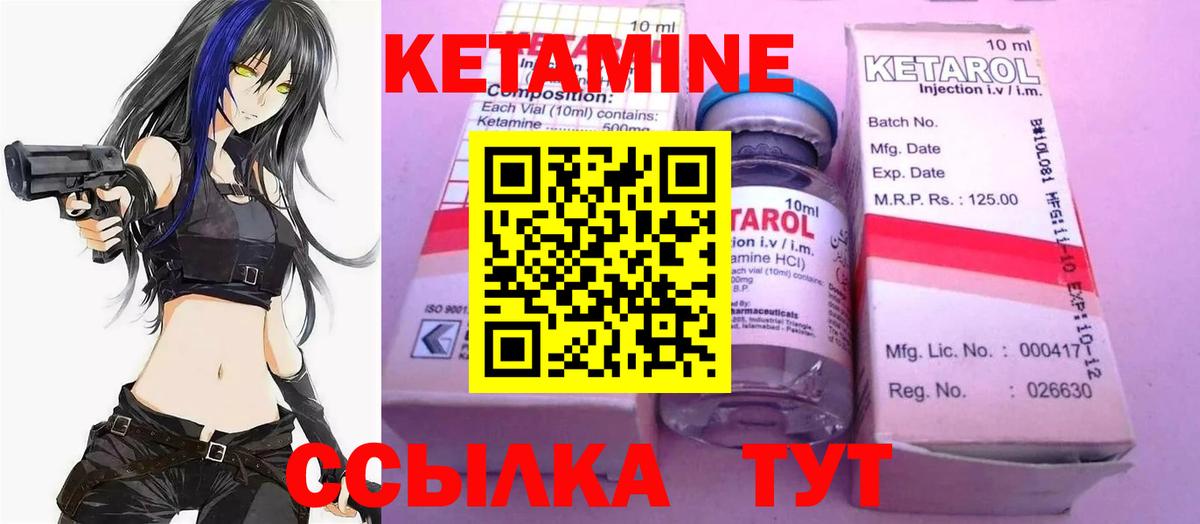 Каменск-Шахтинский  КЕТАМИН VHQ  Вход с VPN  Кетамин VHQ 