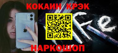 COCAINE Краснокаменск