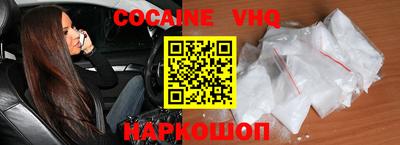 COCAINE Краснокаменск