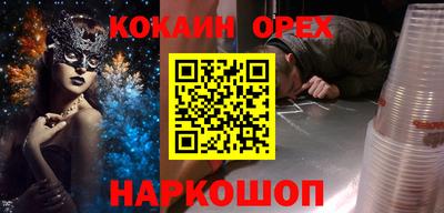 COCAINE Краснокаменск
