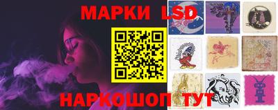 марки lsd Краснодар