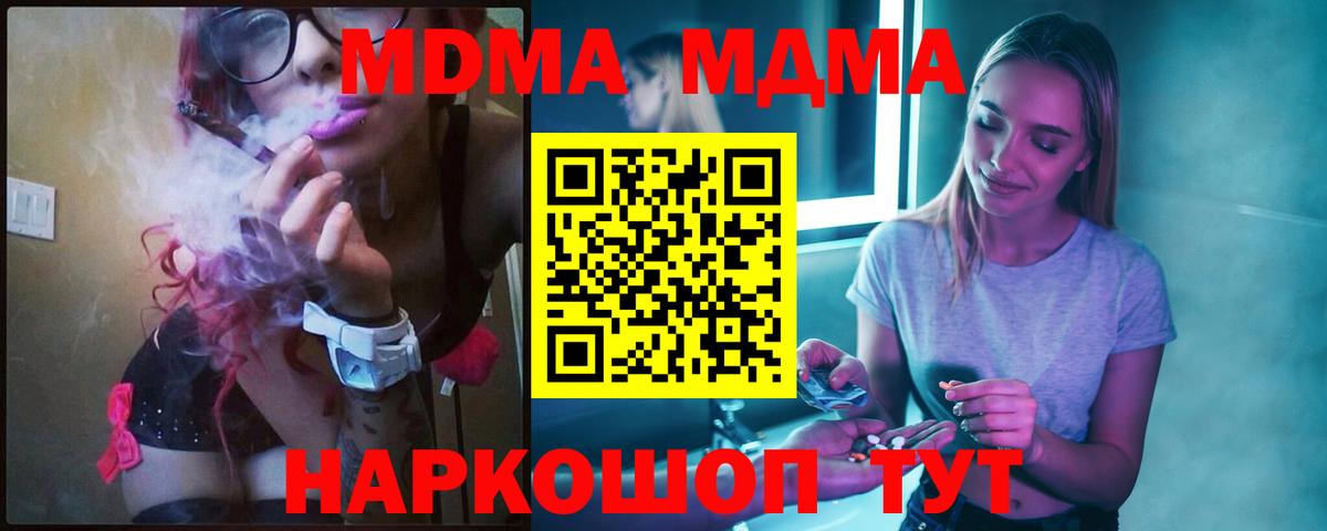 МДМА crystal  MDMA кристаллы  Каменск-Шахтинский  Вход с VPN 