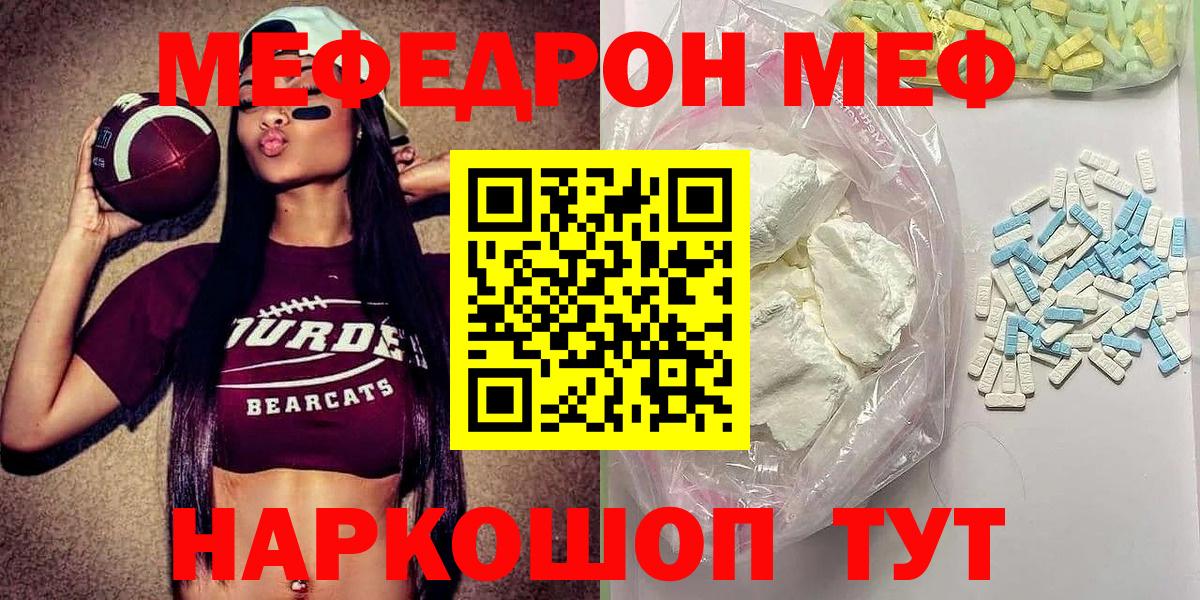 Меф кристаллы Каменск-Шахтинский