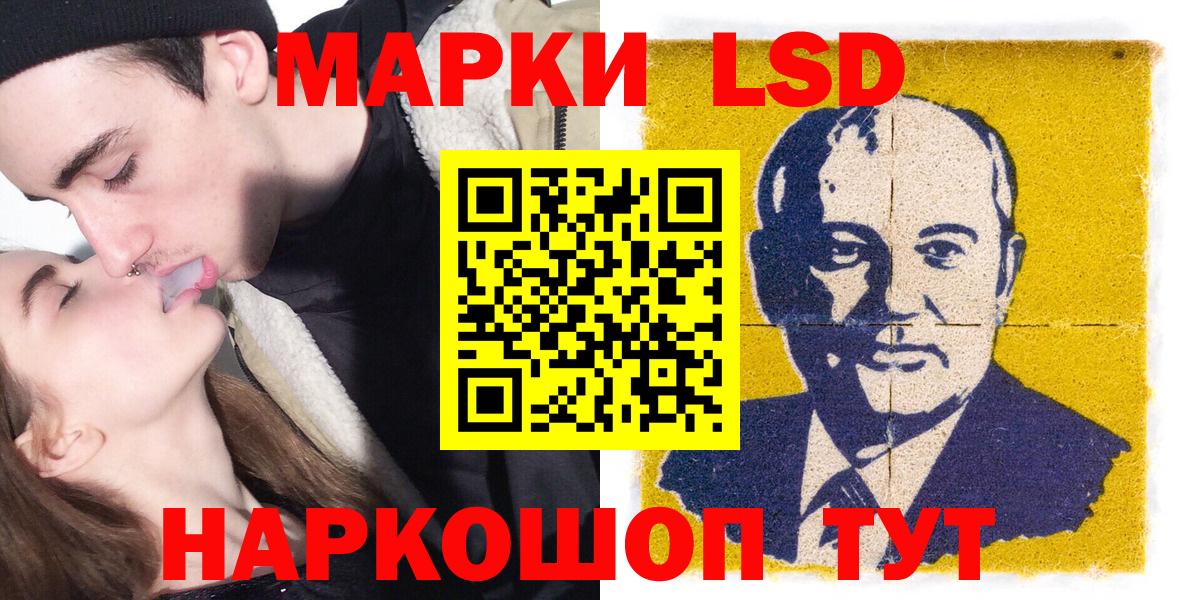 Марки 25I-NBOMe 1500мкг Каменск-Шахтинский
