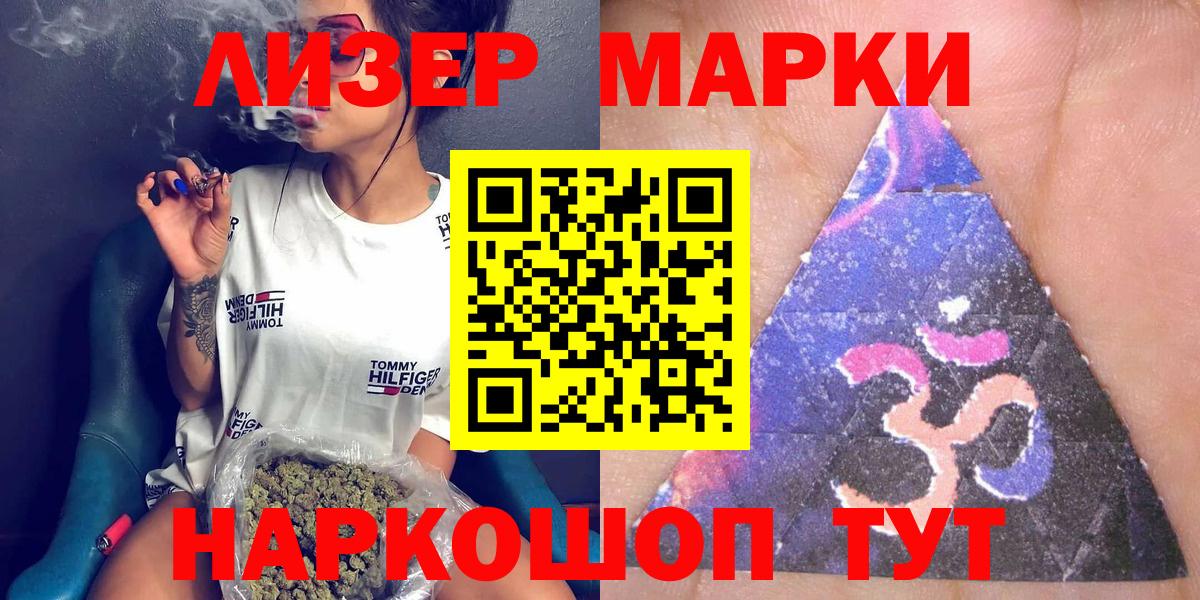 Наркотические марки  Вход с VPN  Каменск-Шахтинский  наркота  Наркотические марки 1,8мг 