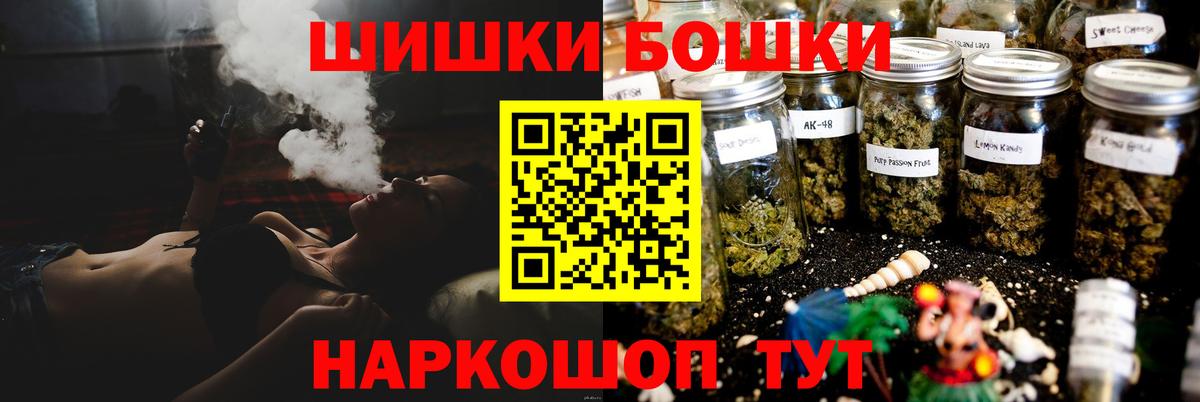 Бошки Шишки тримм  Каннабис гибрид  Вход с VPN  Каменск-Шахтинский 